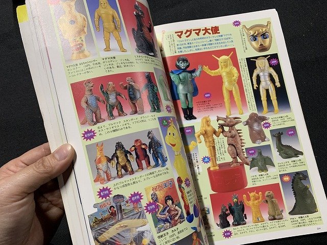 s■□ 平成 書籍 宇宙船 別冊 怪獣・ヒーローお宝鑑定カタログ 朝日ソラノマ 平成8年 / F2 怪獣・ヒーローお宝鑑定カタログ 宇宙船別冊 宇宙船 ⁄ 怪獣・ヒーローお宝鑑定カタログ(構成⁄西村祐次) M