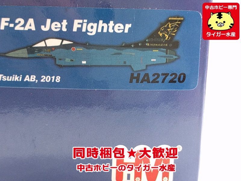 ホビーマスター 1/72 航空自衛隊 F-2A 支援戦闘機 第8飛行隊 築城基地 