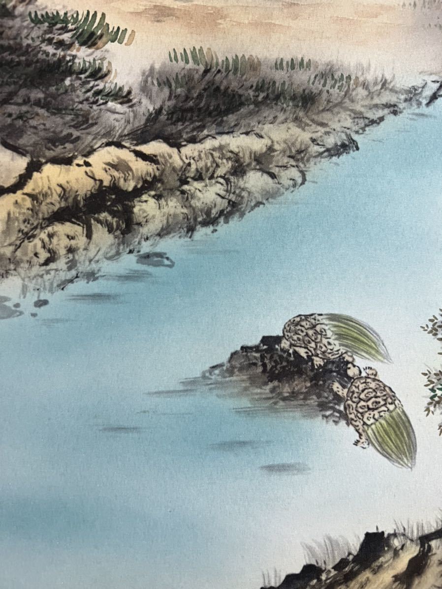 石田雪外 風水掛け軸 日本画 掛軸 石田雪外 山水図 石田雪外 風水掛け軸