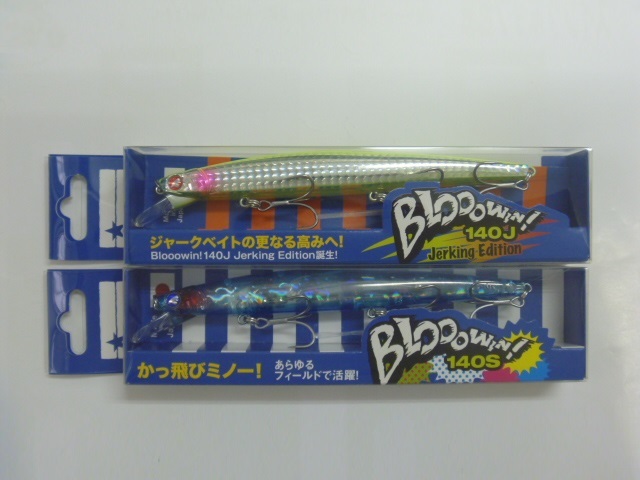 送料無料 ブルーブルー ブローウィン140J・140S 2個セット No.22