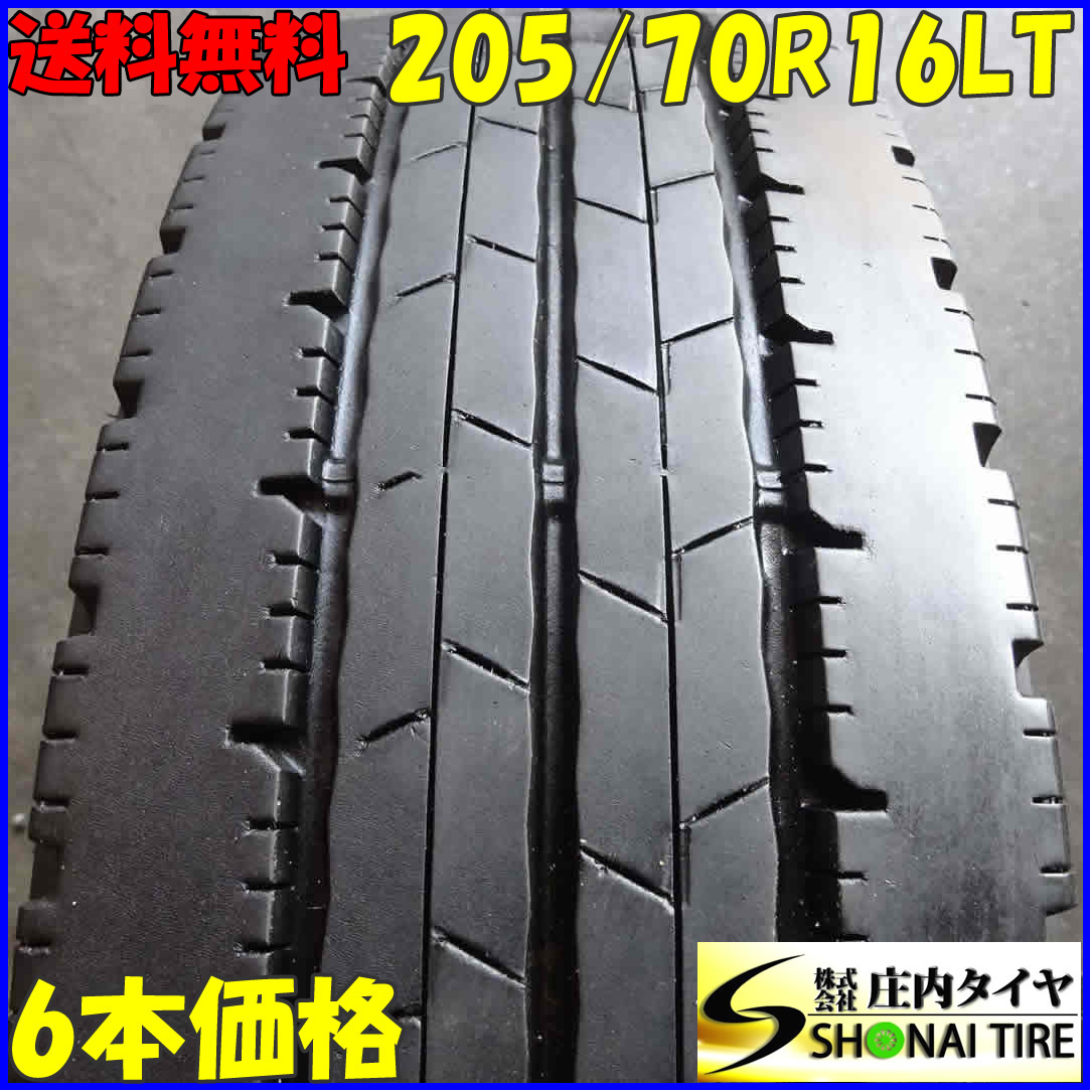  夏 6本SET 会社宛 205/70R16 111/109 LT ダンロップ エナセーブ SPLT50 2021年製 地山 小型トラック キャンター ダイナ NO B5778(タイヤ)｜売買されたオークション情報、yahooの商品情報をアーカイブ公開 - タイヤ