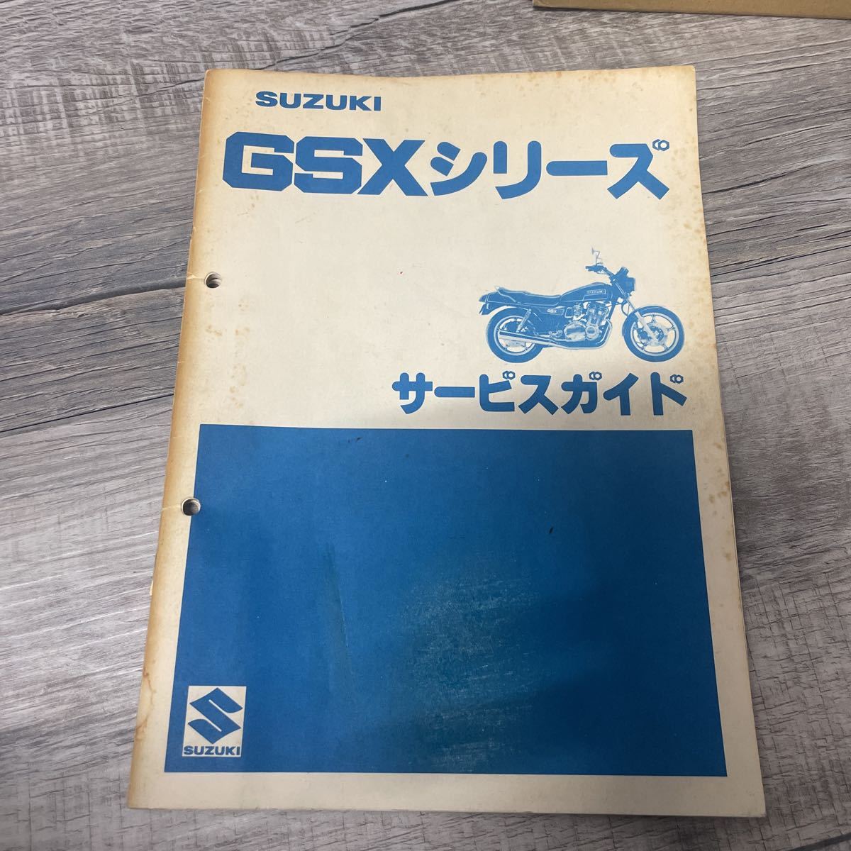 GSX400E サービスガイド GSX250E サービスマニュアル スズキ ゴキ 