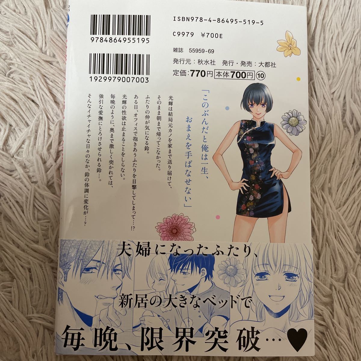 5月新刊 1読 社長、Hなご奉仕は業務外です！Ⅴ 5巻 坂崎未侑 送料198 