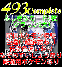 ポケモン ソウルシルバー データ入り ポケットモンスター DS 全国図鑑
