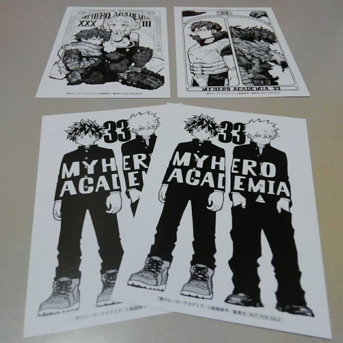 僕のヒーローアカデミア 33 非売品 イラストカード 全3種類 1 ノベルティ グッズ 販促品 購入特典 堀越耕平 アニメ 少年ジャンプ 集英社 コミック アニメグッズ 売買されたオークション情報 Yahooの商品情報をアーカイブ公開 オークファン Aucfan Com