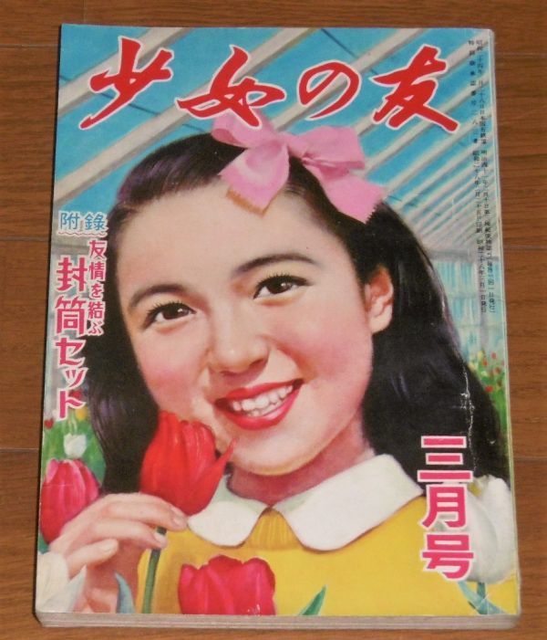 橘外男「双面の舞姫」昭和43年偕成社版 橘外男「双面の舞姫」昭和43年偕成社版