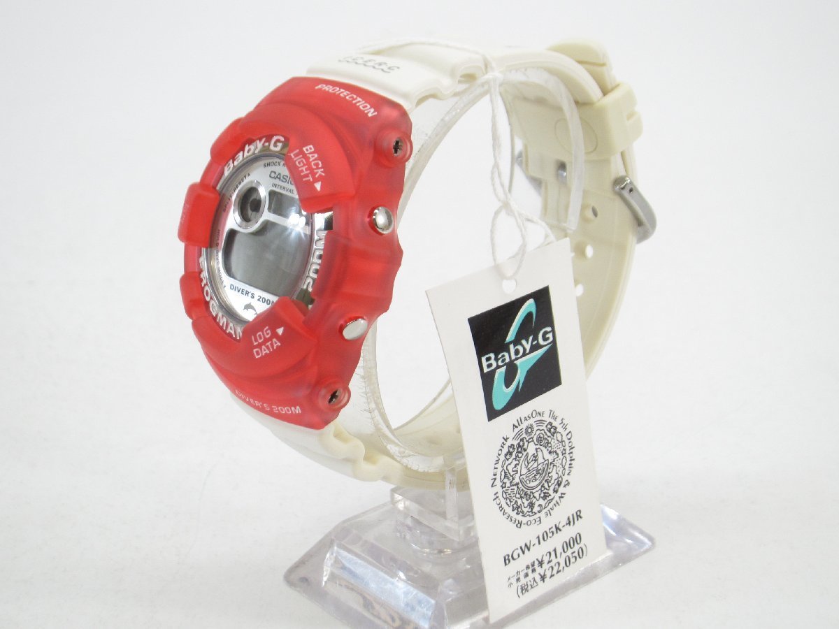 CASIO Baby-G FROGMAN BGW-105K ジャンク