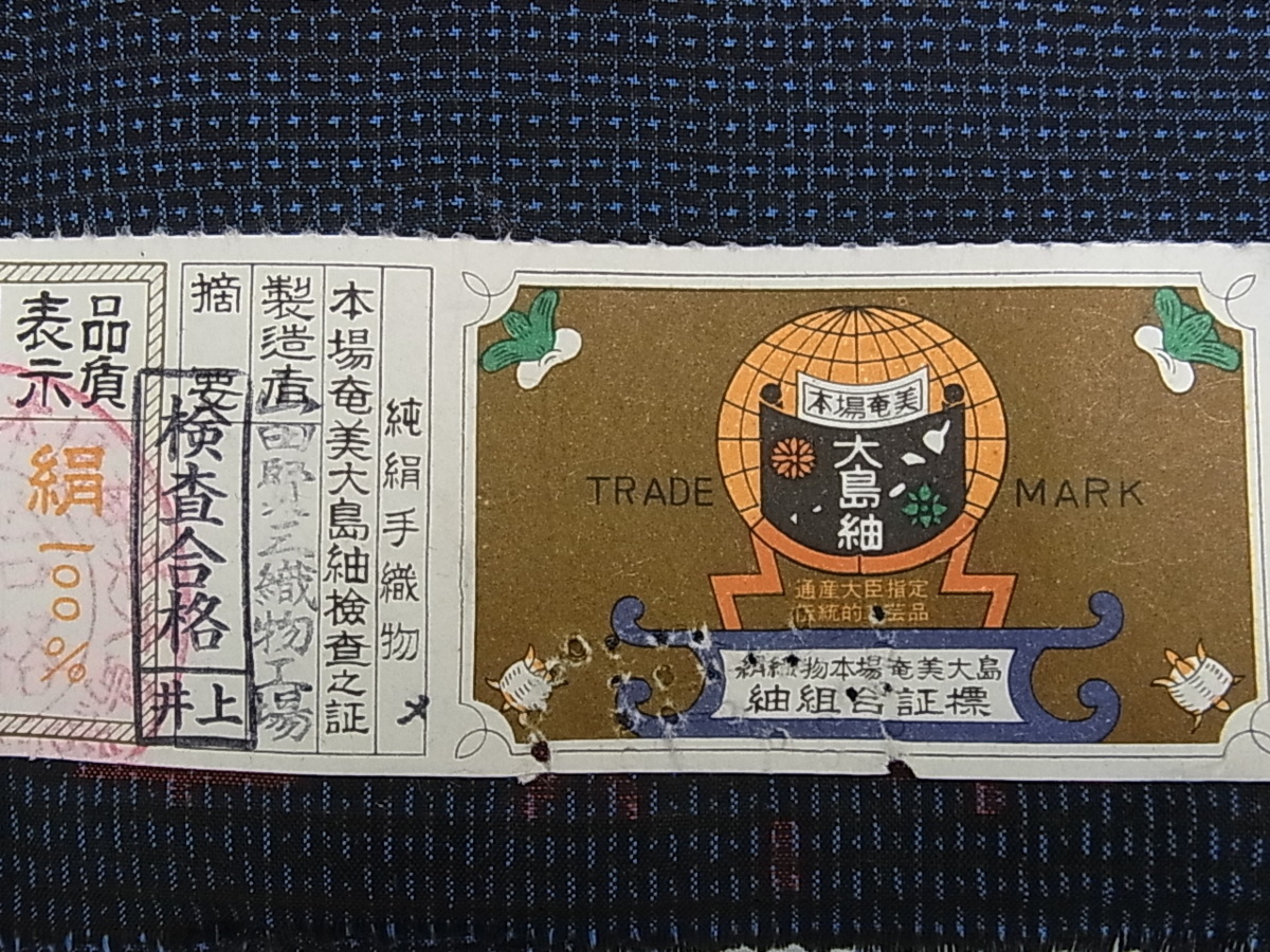 平和屋着物○男性 紬 アンサンブル 100亀甲 正絹 逸品 CAAR8227vf 平和