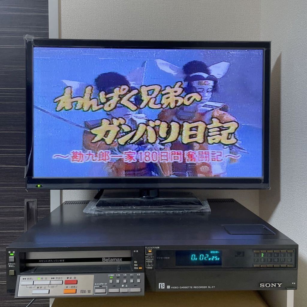 SONY ソニー Betamax ベータマックス Beta SL-F7 ベータビデオデッキ  