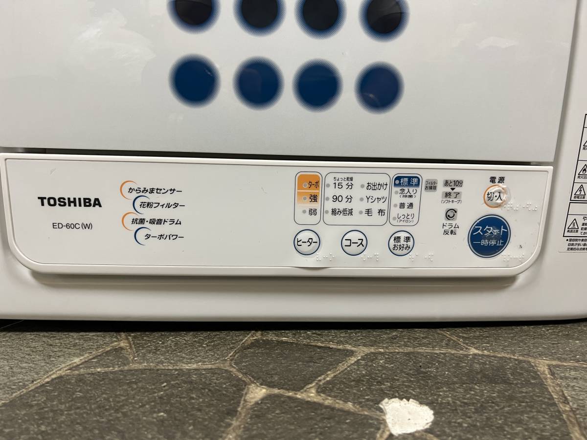 衣類乾燥機 東芝 ED-60C TOSHIBA | ED-60C(W) ピュアホワイト [乾燥容量6.0