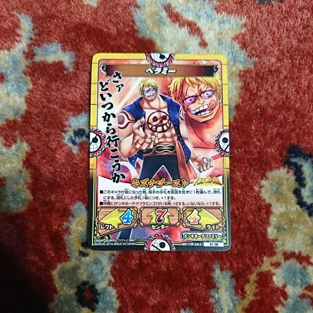 バンダイ ワンピース キズナブーストカードバトル 懸賞金デッキ 非売品