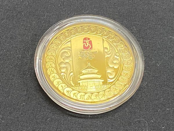 tf07 北京オリンピック 2008年 記念メダル 記念品 2枚セット