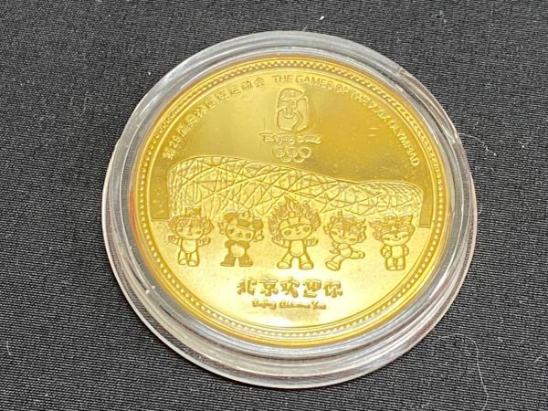 tf07 北京オリンピック 2008年 記念メダル 記念品 2枚セット