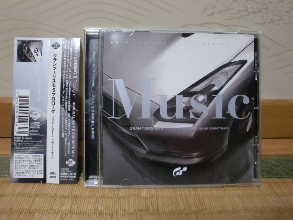 送料無料 グランツーリスモ5プロローグ Gran Turismo5 Prologue 