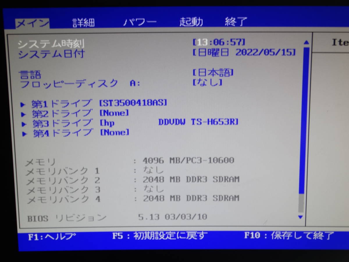 T6383 HP Pavilion Elite e9380jp Intel Core i7 860 4GB 500GB BIOS確認済