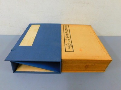 SALE，高品質 VI708 宋本胡刻文選 1帙10冊揃 上海鴻文書局 中華民国期石印 状態:ヤケ 検古書和本唐本漢籍中国(和書)｜売買されたオークション情報、yahooの商品情報をアーカイブ公開 - オークファン 和書