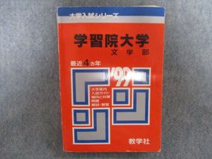 学習院女子大学 11年版 大学入試シリーズ Br100 Com Br