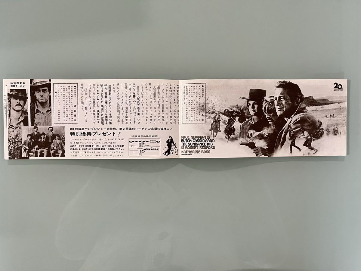映画チラシ 明日に向かって撃て(ポール・ニューマン/ロバート・レッド