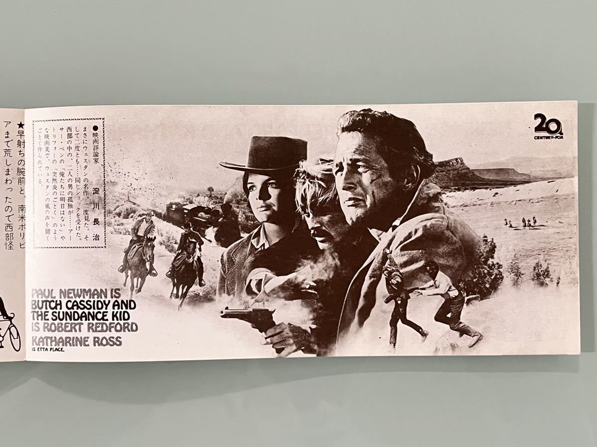 映画チラシ 明日に向かって撃て(ポール・ニューマン/ロバート・レッド