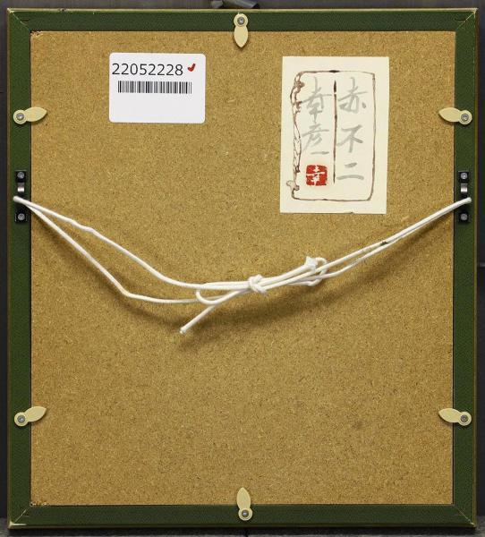 栗原幸彦 赤富士 日本画 額装　箱付き　オリジナル 栗原幸彦 赤富士 日本画 額装 箱付き オリジナル 真作】【WISH】栗原