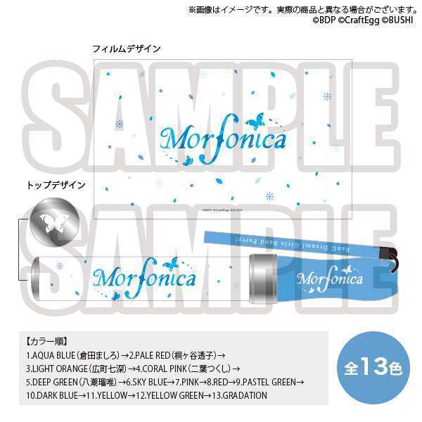 morfonica 5周年ライブ チケット特典ブレード Morfonica 5th ブレード morfonica 5周年ライブ チケット特典ブレード