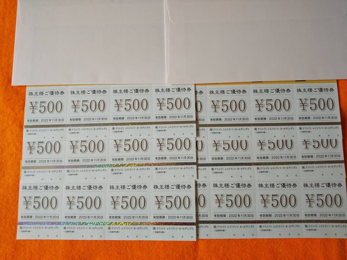  クリエイト レストランツ株主優待券 12000円分 有効期限2022年11月30日(買い物)｜売買されたオークション情報、yahooの商品情報をアーカイブ公開 - オークファン 買い物