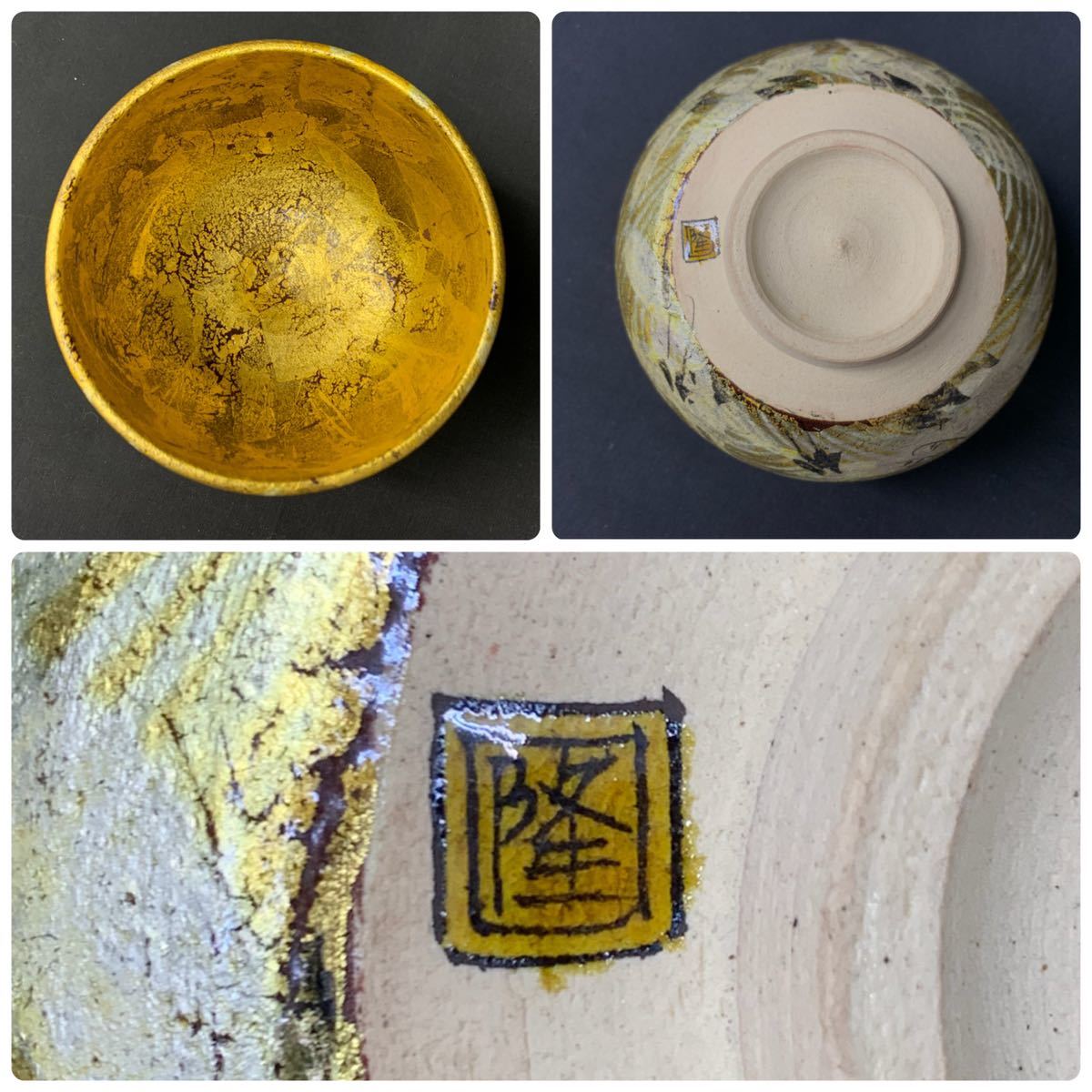 九谷焼 北村隆 壺 竹隆窯 色絵金彩鶴 花生 作家 - 20.2cm | CRAFTS
