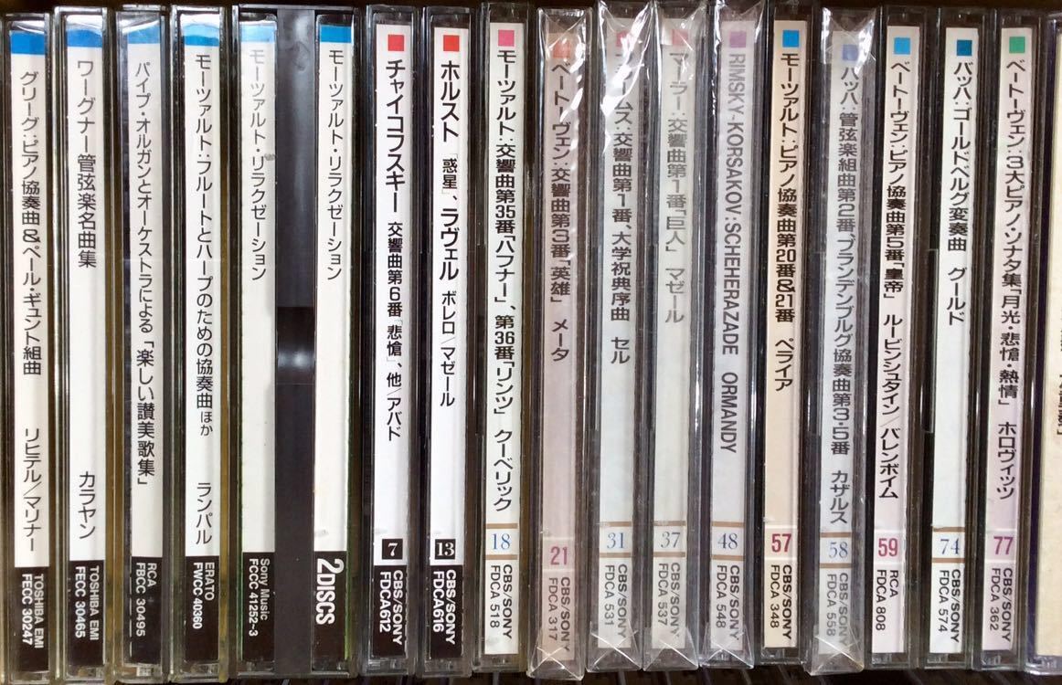 クラシック CDセット⑩ 約90枚 まとめ売り 大量