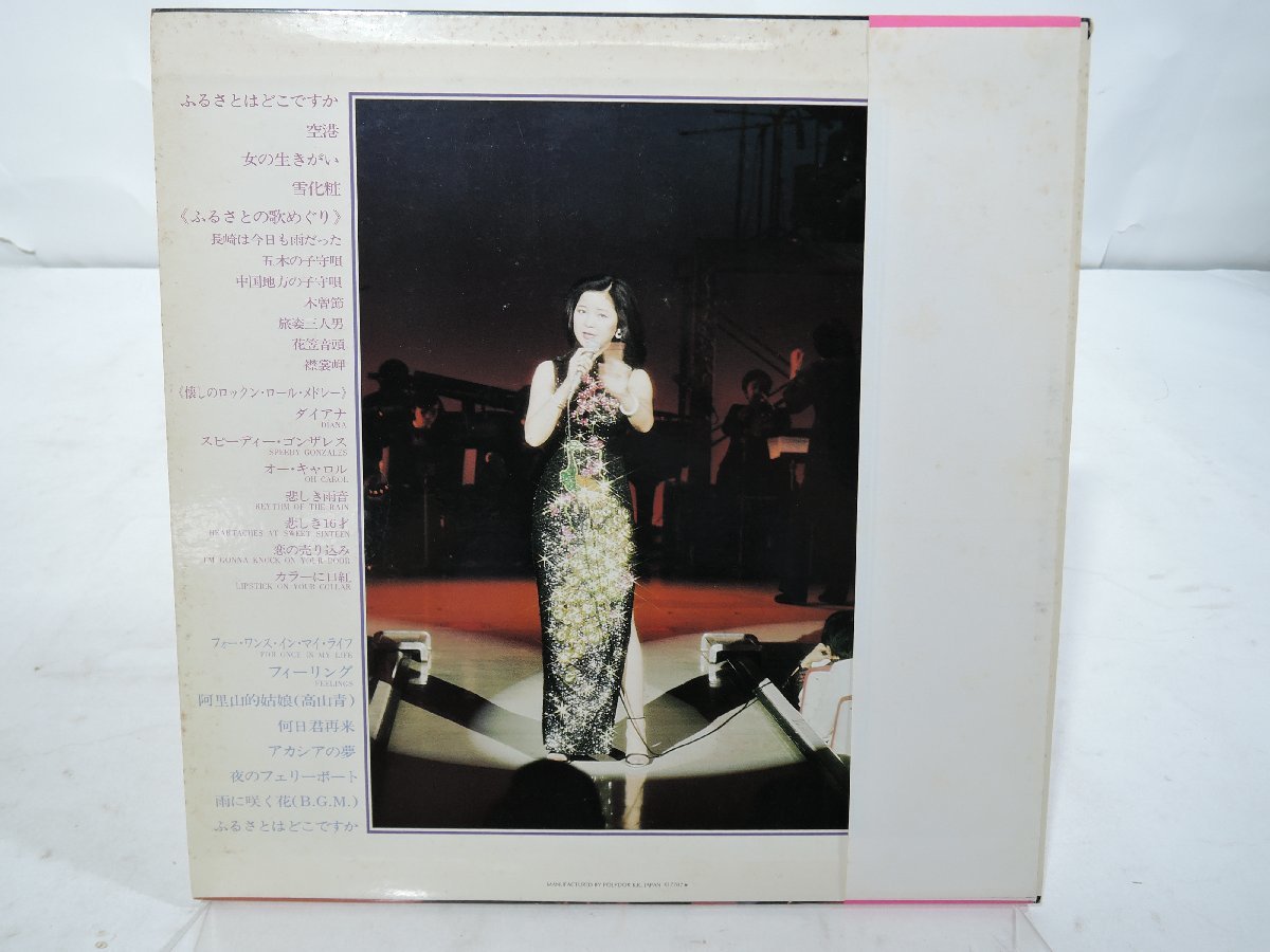 見本盤・帯付】テレサ・テン 「ファースト・コンサート」LP（12インチ