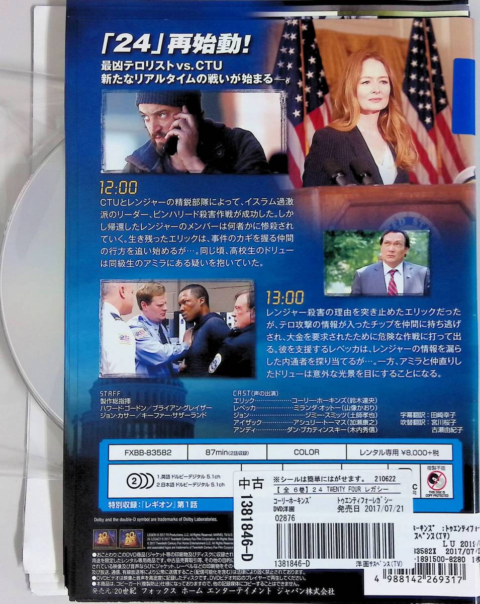 3 0300 全6巻セット シーズン1 24 レガシー 日本語吹替有 コーリー ホーキンス ミランダ オットー ジミー スミッツ アシュ 海外 売買されたオークション情報 Yahooの商品情報をアーカイブ公開 オークファン Aucfan Com