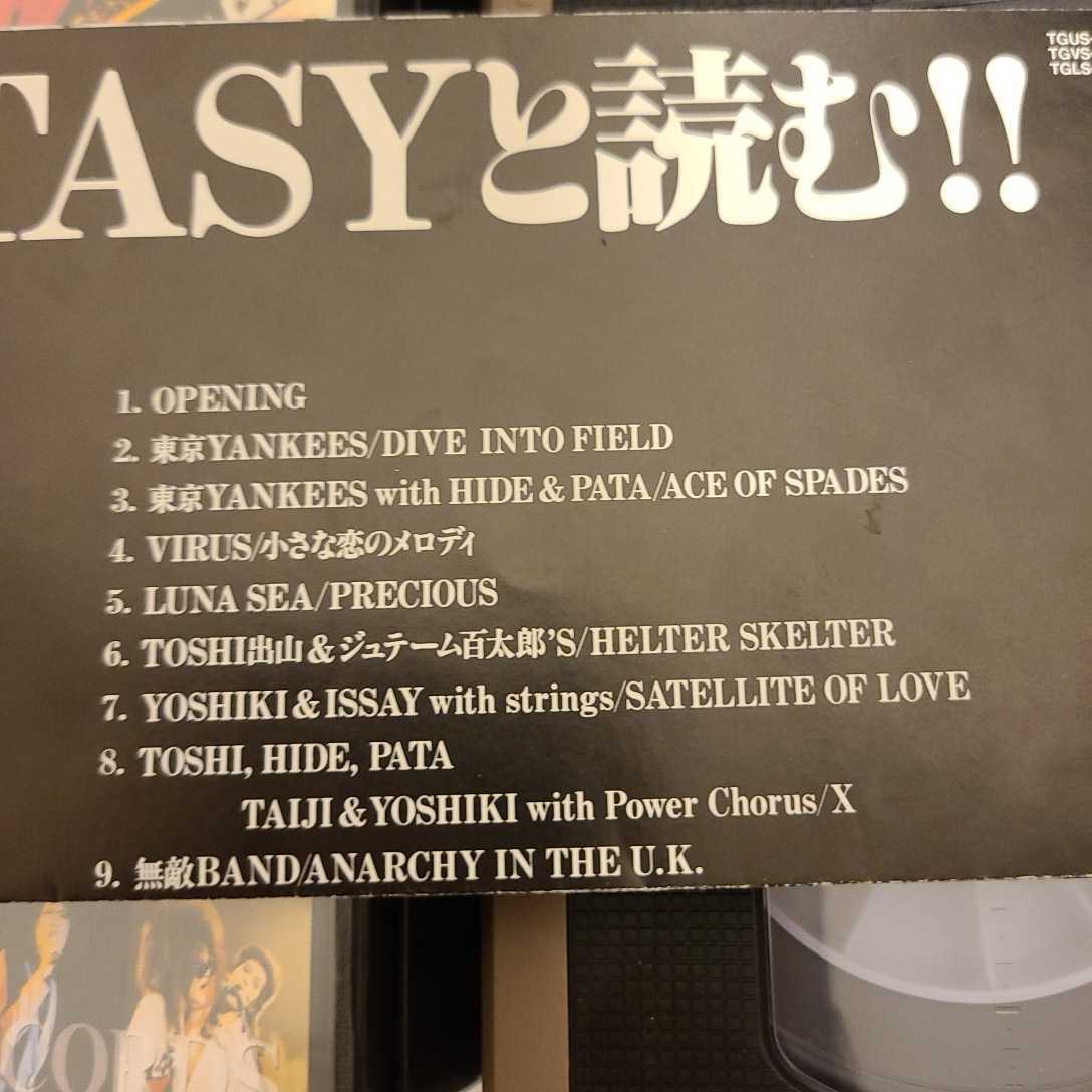 XJAPAN 無敵と書いてEXTASYと読む!! XJAPAN //VHS 【公式通販】