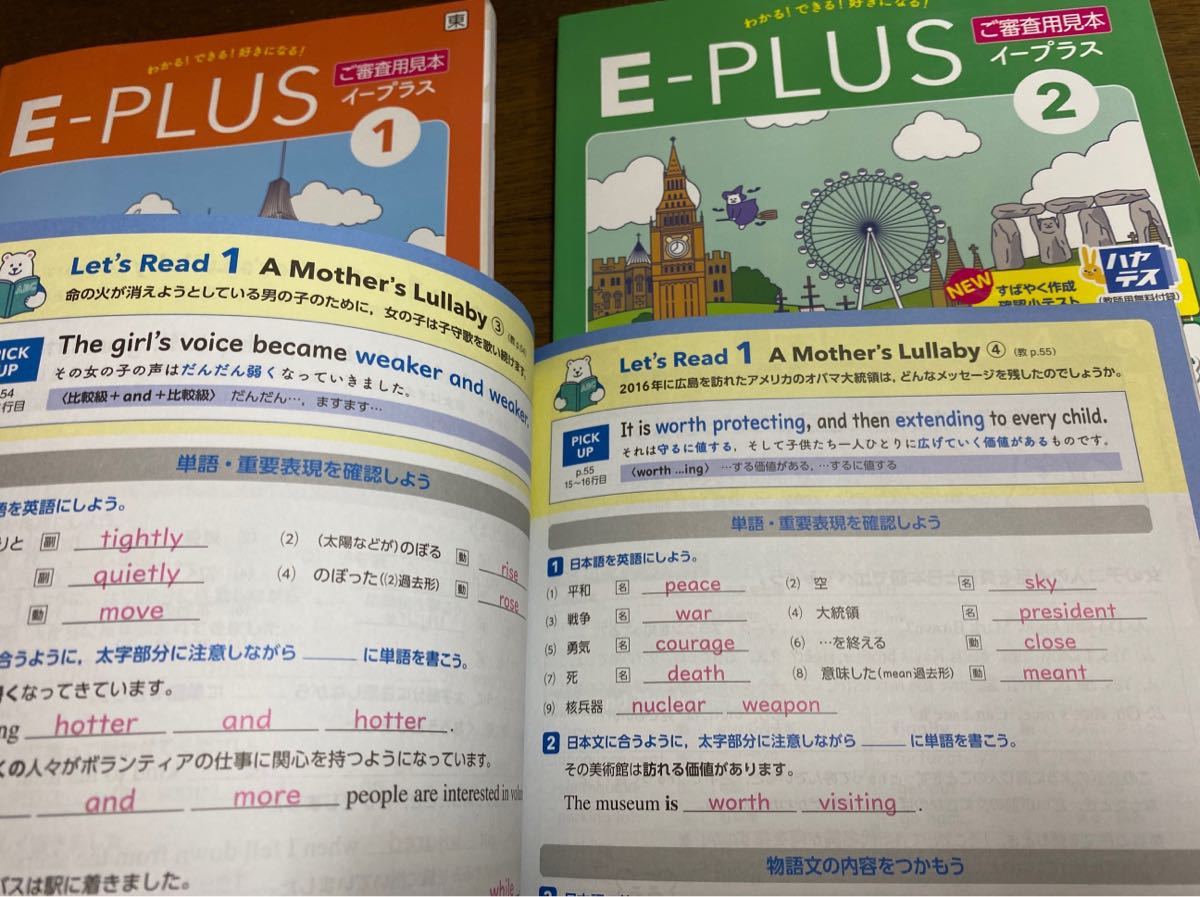 HORIZON | NEW 東京書籍 英語 イープラス Course English 令和4年対応 