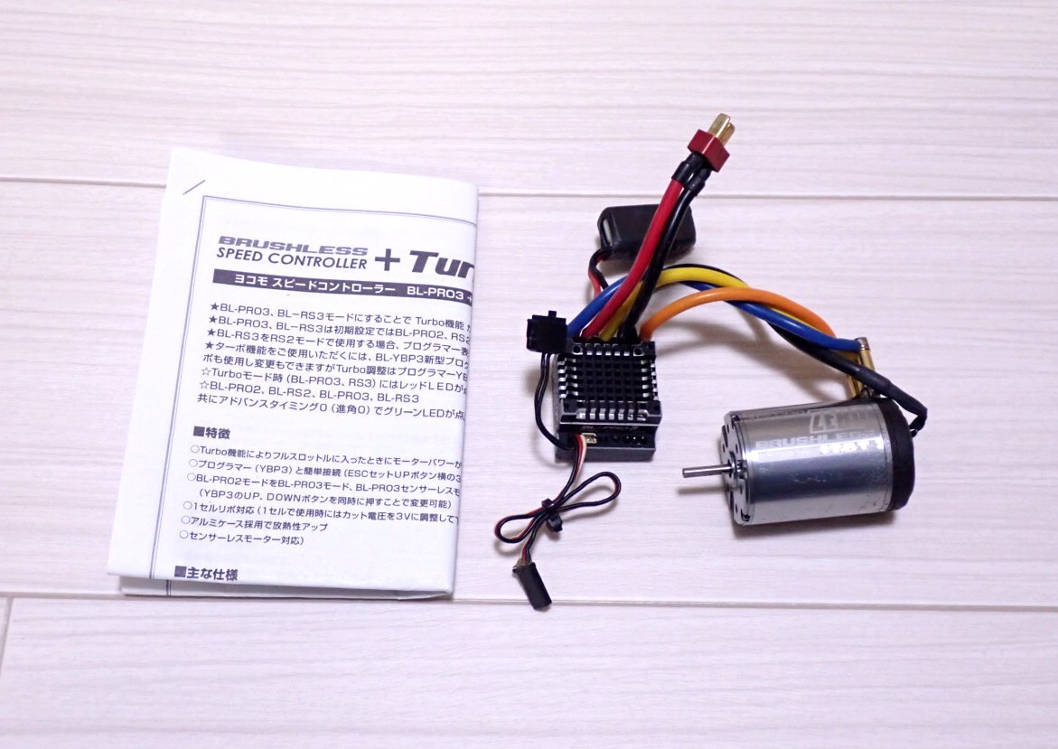 ヨコモ BL-PRO3+TURBO(プログラムカード付) 2026年最新】ヨコモ bl