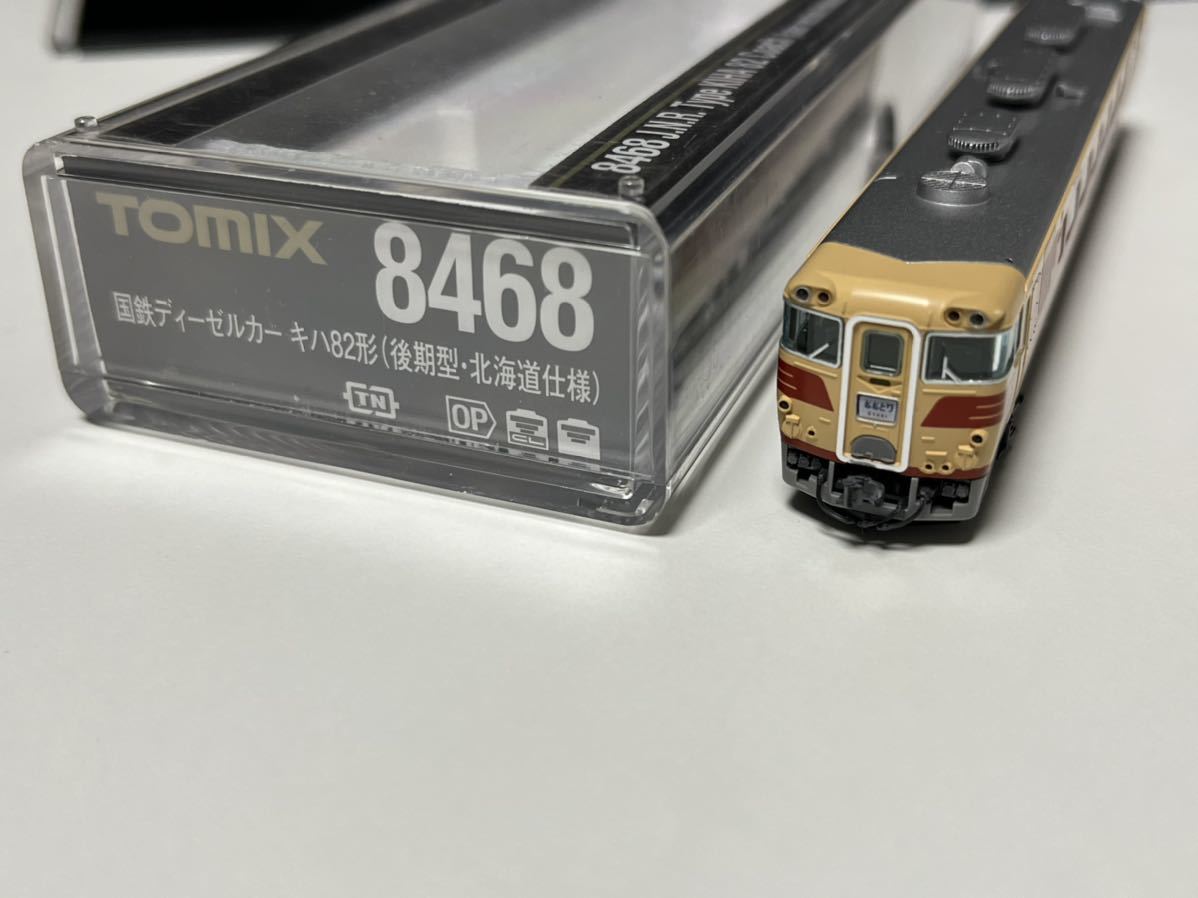 TOMIX 8468 国鉄ディーゼルカー キハ82形（後期型・北海道仕様）（その２） ☆ライト点灯OK☆付属品未使用・未取り付け☆
