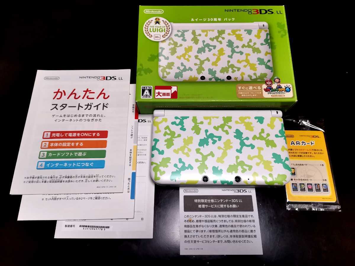 ☆おまけ付き☆3DSLL 中古良品 ルイージ30周年パック 動作良好  