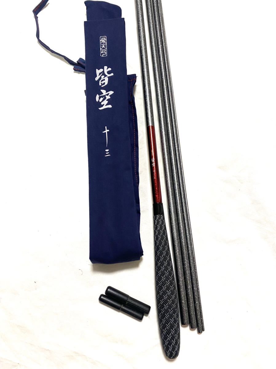 シマノ皆空13尺 シマノ（SHIMANO） 飛天弓 皆空 13尺 /かいくう へら