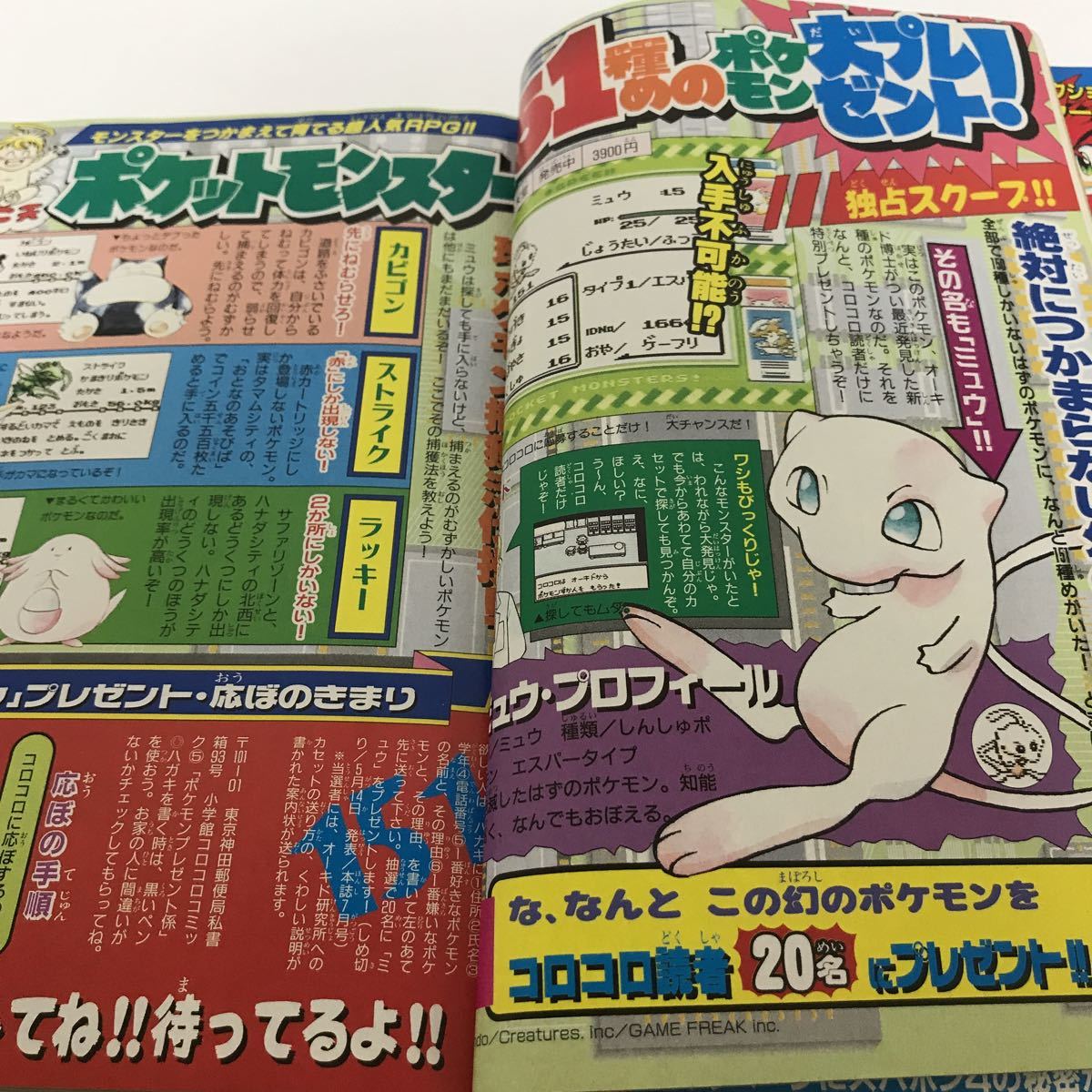 月刊コロコロコミック 1996年 5月号 No 217 レッツ ゴー スーパービーダマン ポケモン 児童コミック誌 売買されたオークション情報 Yahooの商品情報をアーカイブ公開 オークファン Aucfan Com