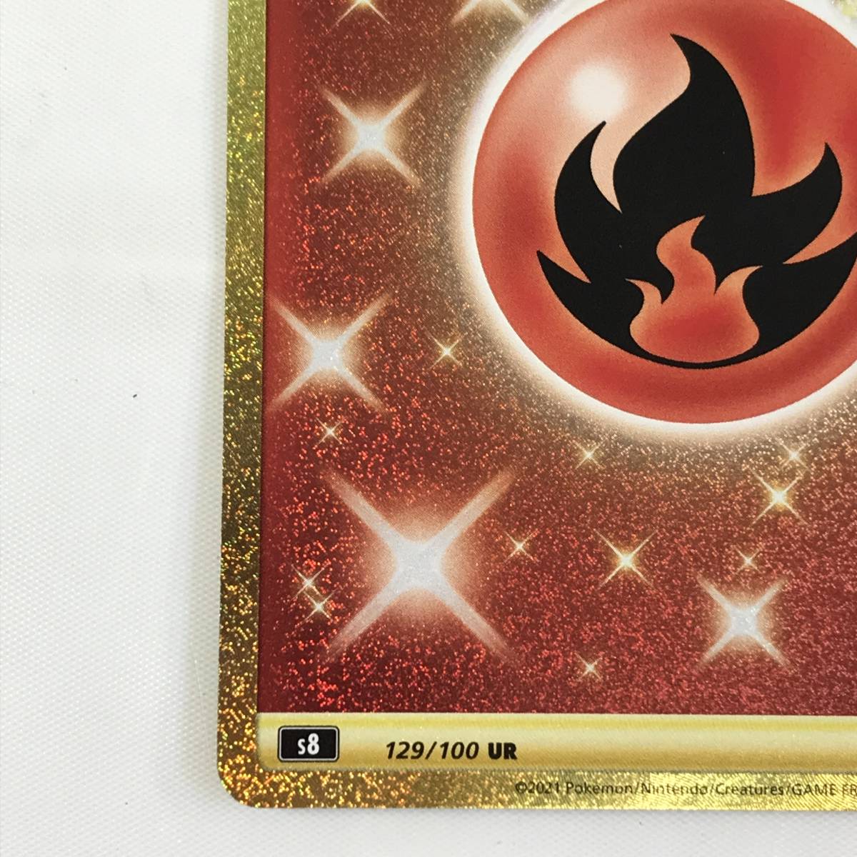 ◇ポケモンカード 基本炎エネルギー s8 129/100 UR◇H051903
