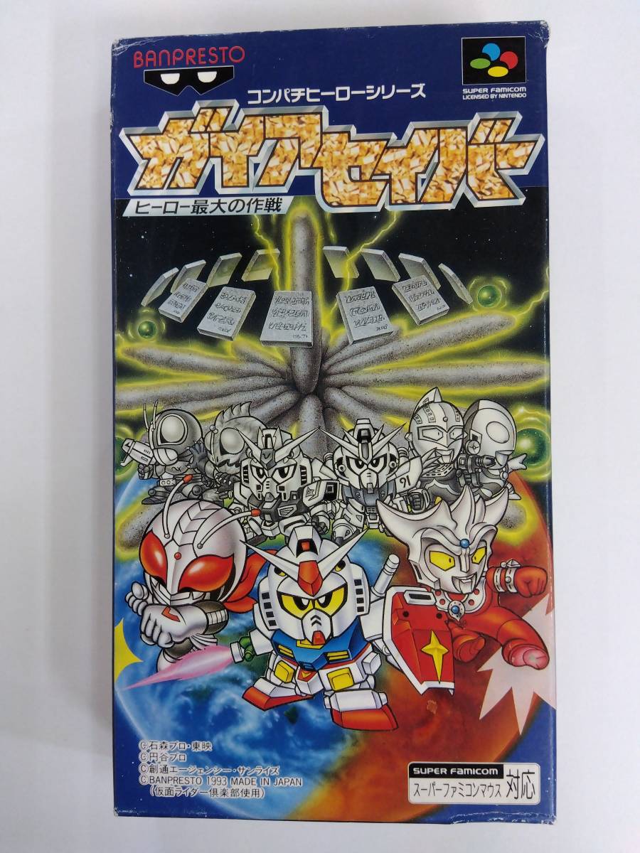 ☆現品限り！スーパーファミコン ソフト 【ガイアセイバー　ヒーロー最大の作戦】新品・未使用！
