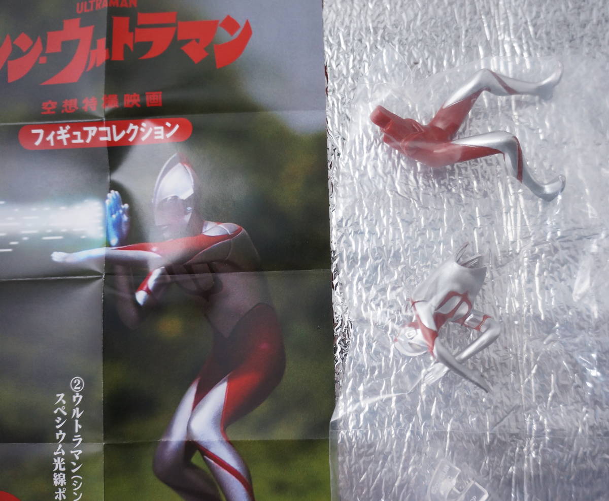 シン ウルトラマン フィギュアコレクション ウルトラマン スペシウム光線ポーズ ウルトラマン 売買されたオークション情報 Yahooの商品情報をアーカイブ公開 オークファン Aucfan Com