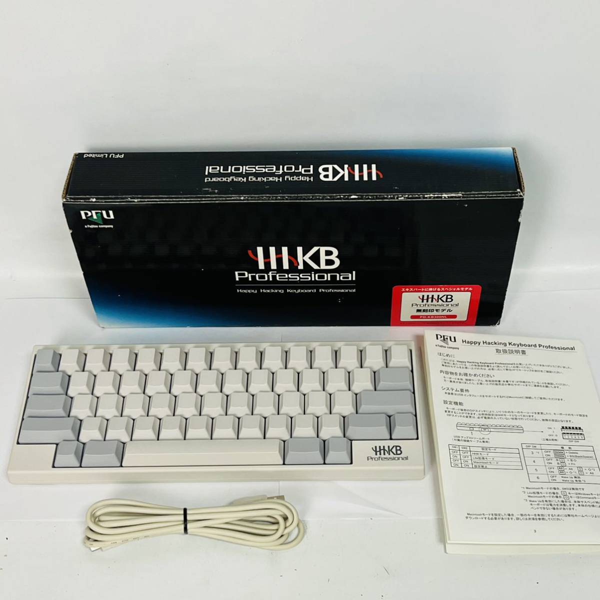 ☆希少・美品・1円〜☆ HHKB Happy Hacking Keyboard Professional 無 