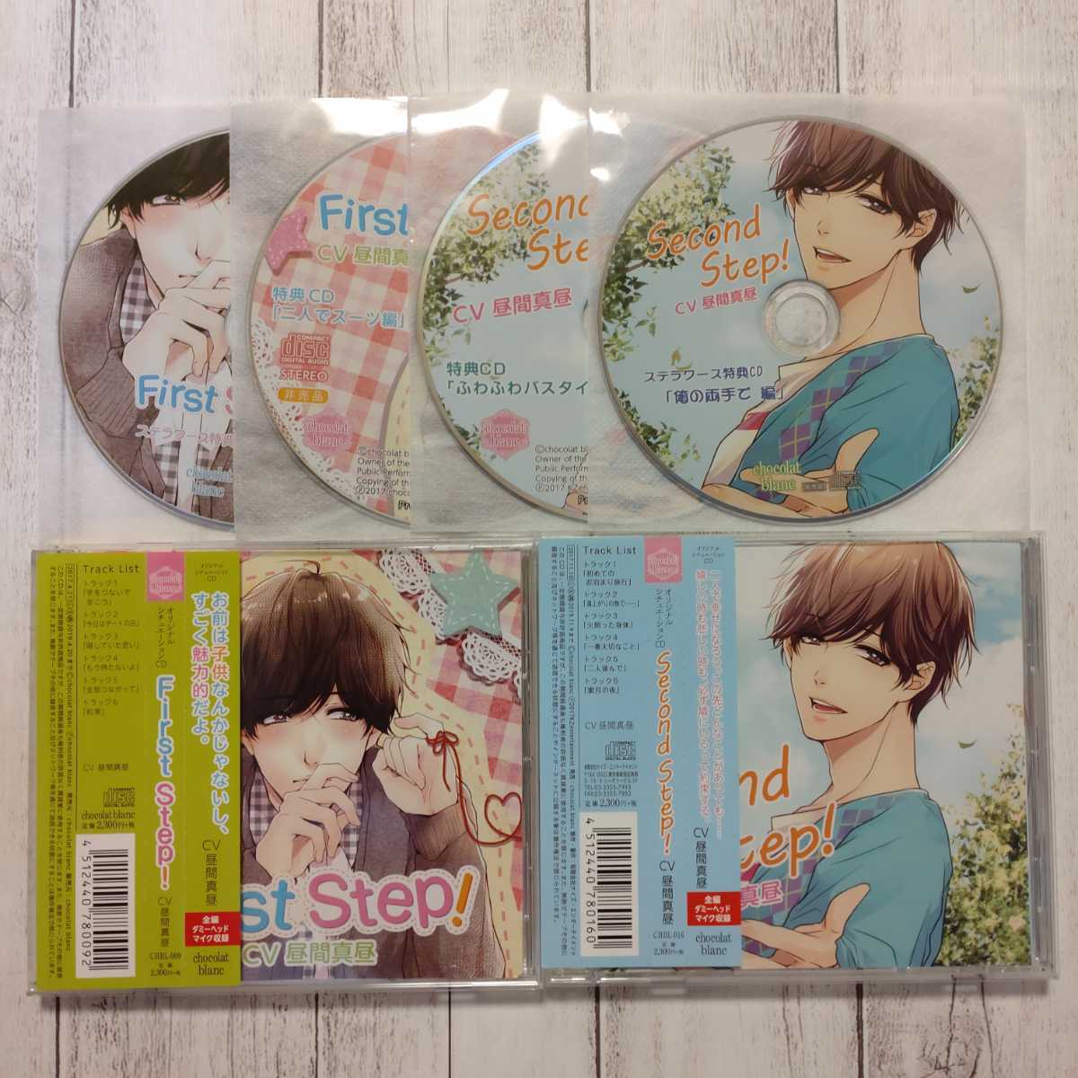 CD BLCD 真昼の月 真昼の月2 ドラマCD 2枚セット 特典CD付