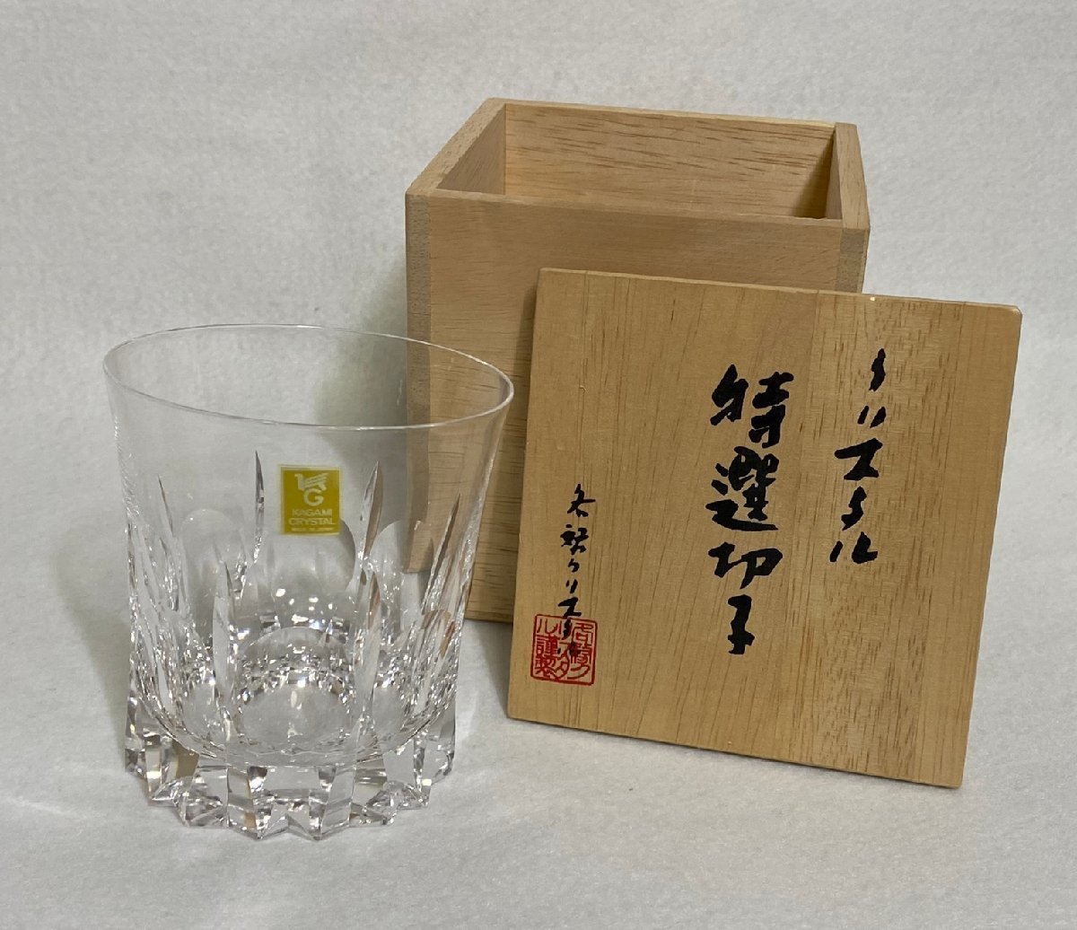 美品 カガミクリスタル 特選切子 ロックグラス 木箱付き ウイスキー 
