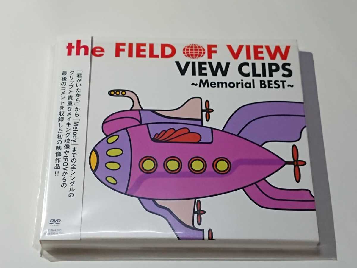  FIELD OF VIEW VIEW CLIPS Memorial BEST DVD(ジャパニーズポップス)｜売買されたオークション情報、yahooの商品情報をアーカイブ公開 - オークファン ジャパニーズポップス