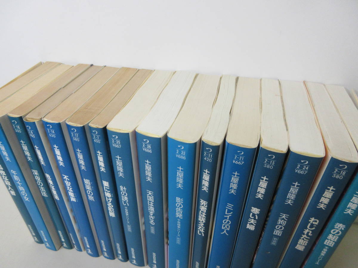 土屋隆夫 文庫本 16冊セット 棚は その他 売買されたオークション情報 Yahooの商品情報をアーカイブ公開 オークファン Aucfan Com 土屋隆夫 文庫本 16冊セット 棚は その他 売買されたオークション情報 Yahooの商品情報をアーカイブ公開 オークファン Aucfan Com