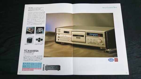 SONY(ソニー)DATデッキ/カセットデッキ 総合カタログ 1992年5月』DTC