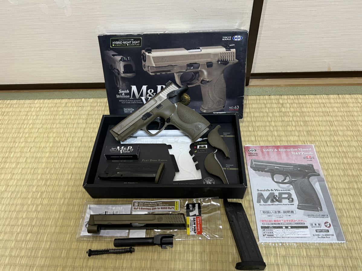 東京マルイ M&P9 Vカスタム アルミスライド付きほか色々 東京マルイ
