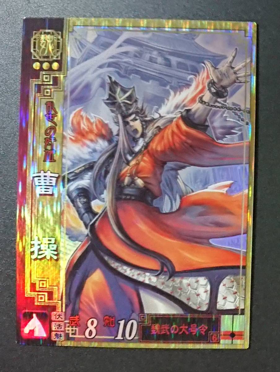 三国志大戦 三国志大戦2 SR 曹操 【即決・同梱可】 魏(三国志大戦)｜売買