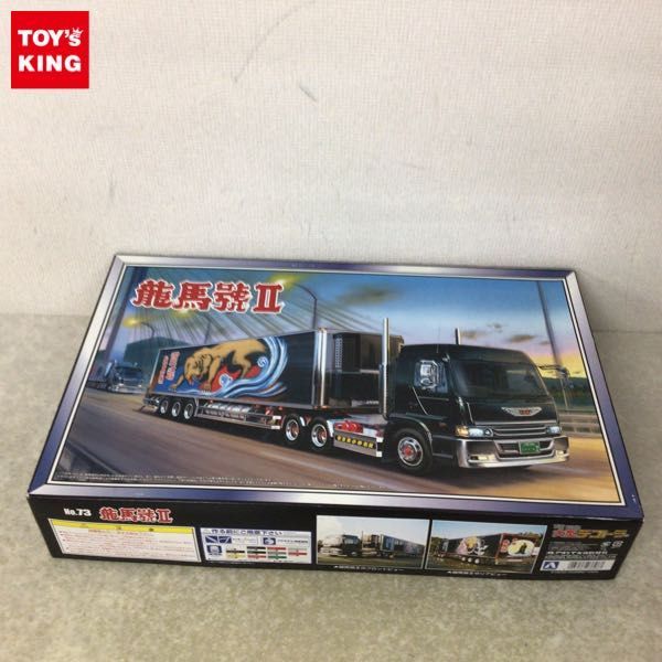 1円～ アオシマ 1/32 大型デコトラ 椎名急送 龍馬號II ロングパネル 