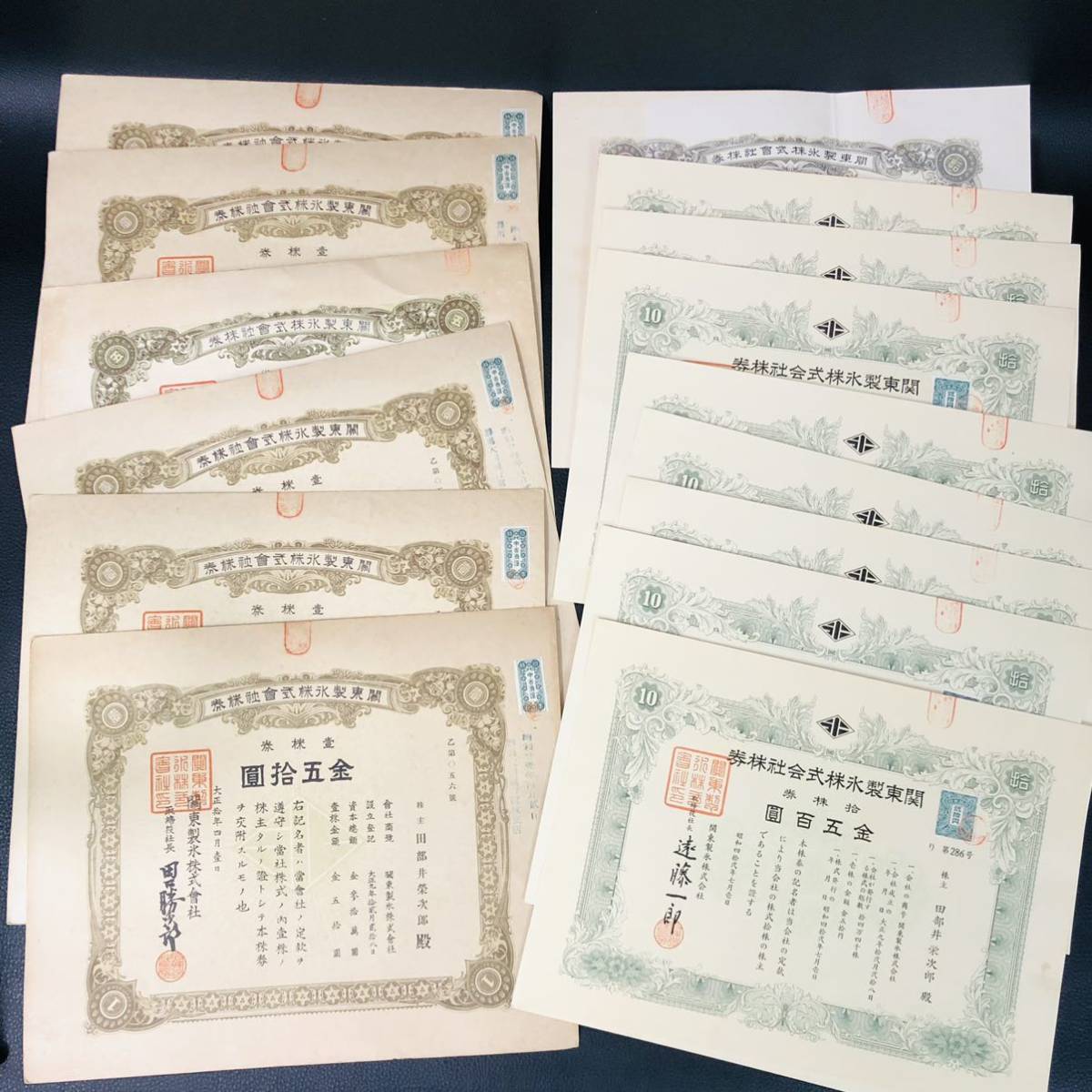 非売品2025年 Yahoo!オークション 2026年最新Yahoo!オークション 産業と経済 SBI証券警戒感漂う相場で光る！？2025年の隠れテーマ株は？(9⁄3)  掉尾の一振｣期待の日経平均株価､年末年始の値動きは？｜会社四季報 無効 株券 大正10年 昭和25年 31年 42年 関東製氷株式会社 ...